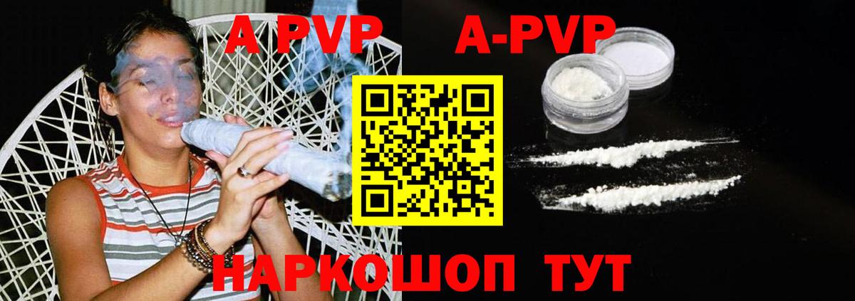 A PVP VHQ Волжск