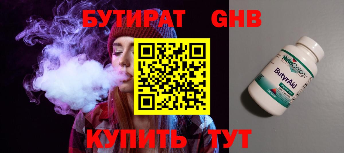 Волжск  Бутират BDO  Вход с VPN 
