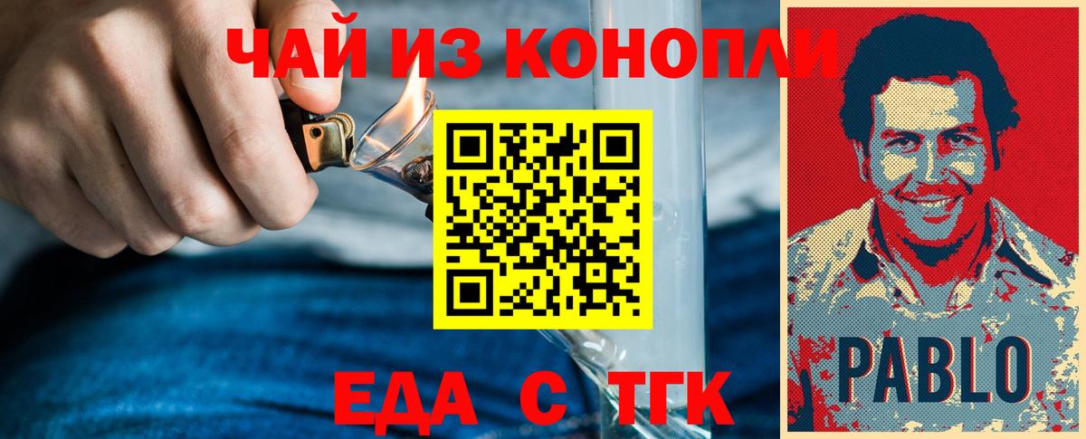 Волжск  Cannafood конопля  Вход с VPN 