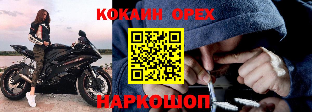 Cocaine 97% Волжск