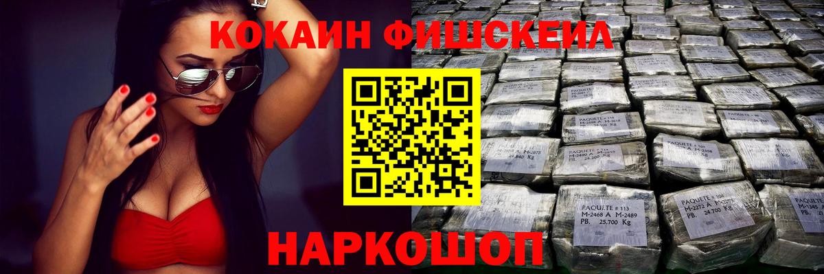 COCAIN Эквадор  Cocaine  Волжск  Кокаин Эквадор  Вход с VPN 