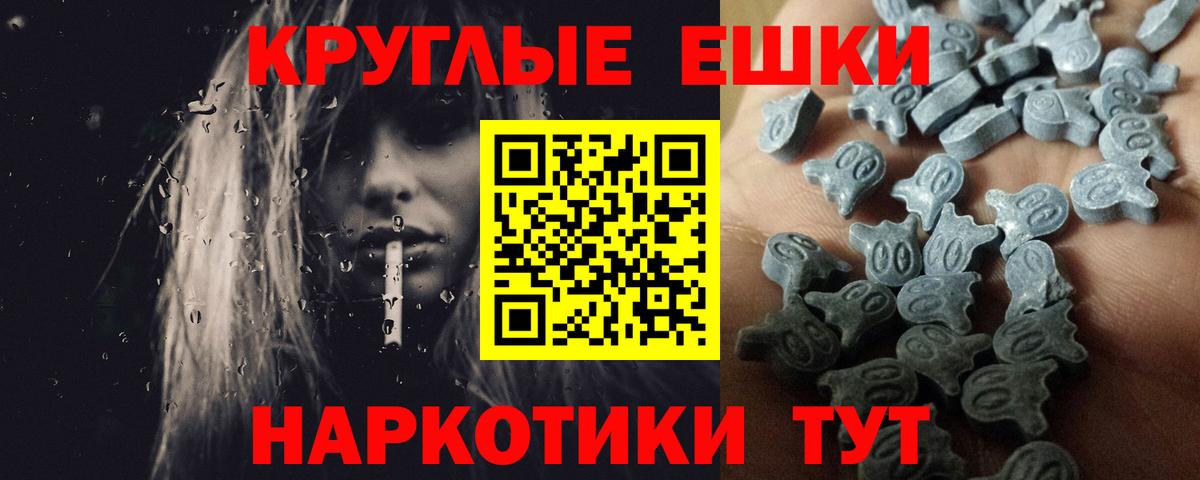 ЭКСТАЗИ ешки  Экстази круглые  ЭКСТАЗИ  Волжск  Вход с VPN 