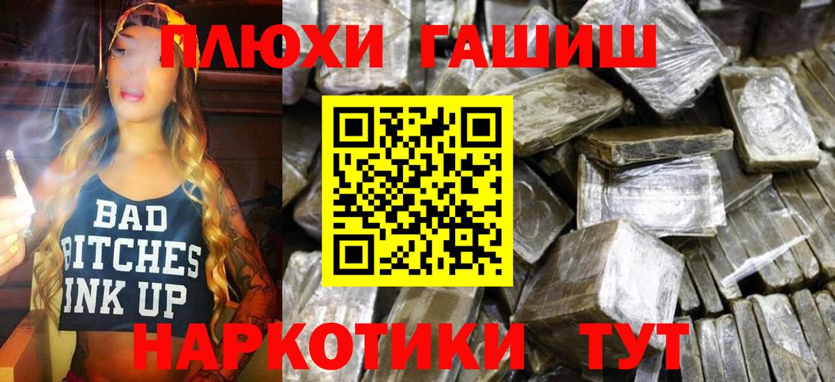 ГАШИШ hashish Волжск