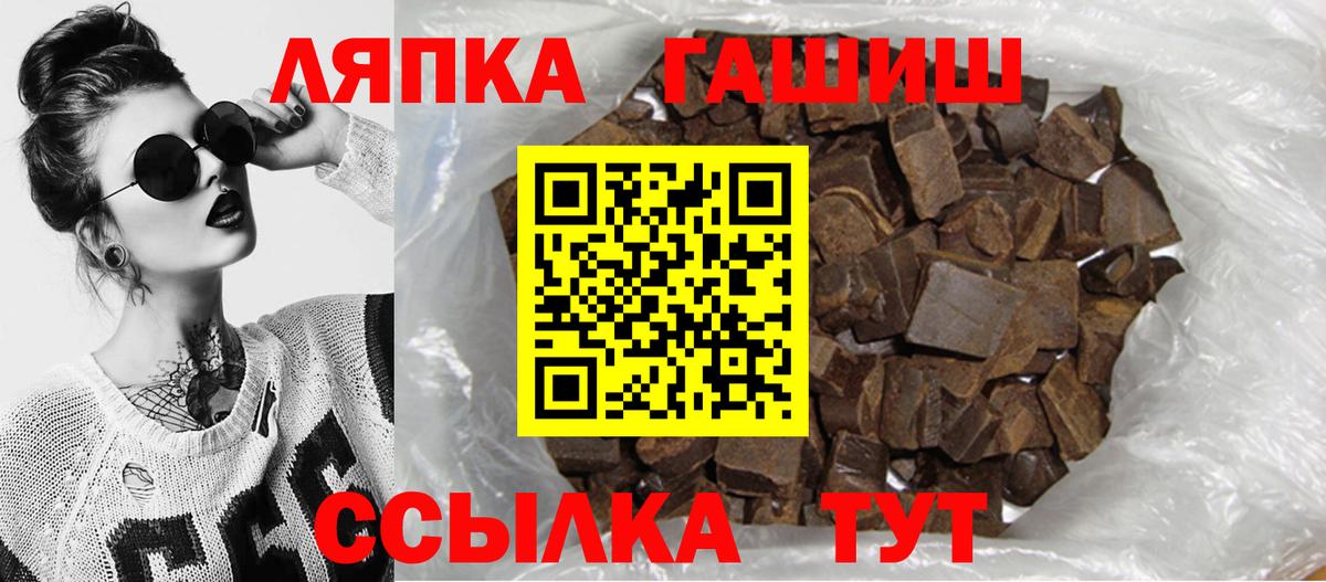 ГАШИШ Ice-O-Lator  где продают   Вход с VPN  Волжск  Гашиш индика сатива 