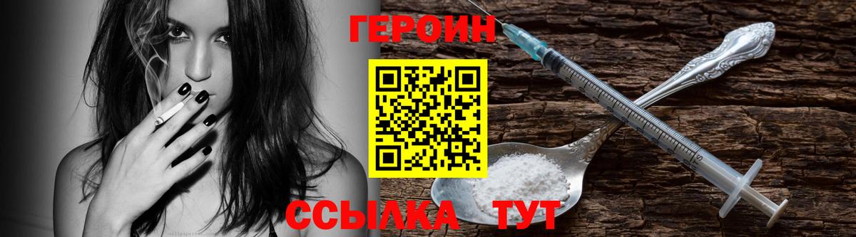 Героин  ГЕРОИН афганец  Вход с VPN  Волжск 