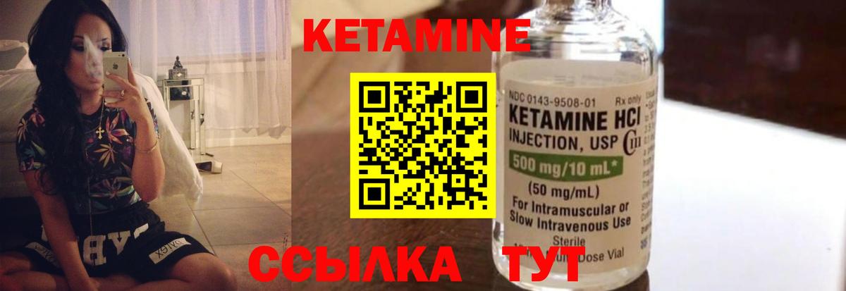 Кетамин ketamine  Кетамин VHQ  Вход с VPN  мега рабочий сайт  Волжск 