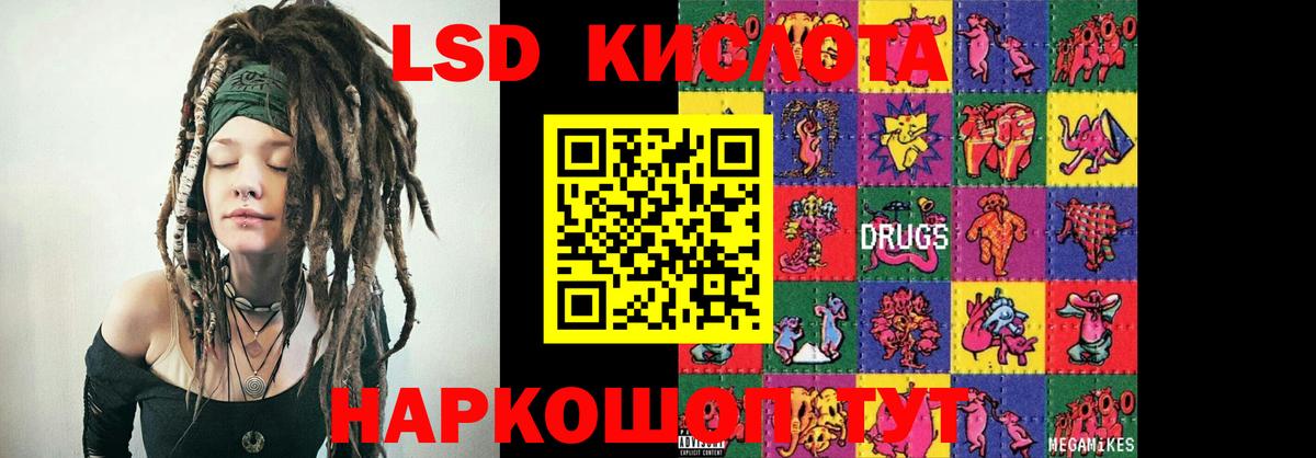 Волжск  Лсд 25 экстази ecstasy  LSD-25 экстази  Вход с VPN  LSD-25 экстази кислота 