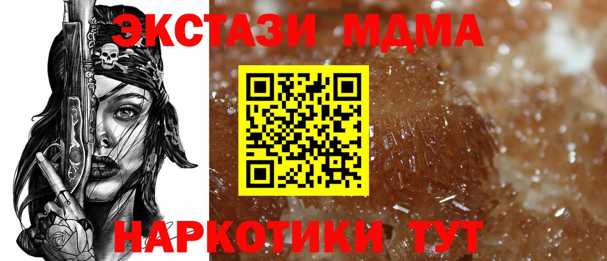 MDMA  MDMA VHQ  Вход с VPN  Волжск  MDMA crystal 