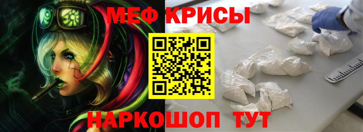 МЕФ кристаллы  МЕФ  Меф  Волжск  МЯУ-МЯУ мяу мяу  Вход с VPN 