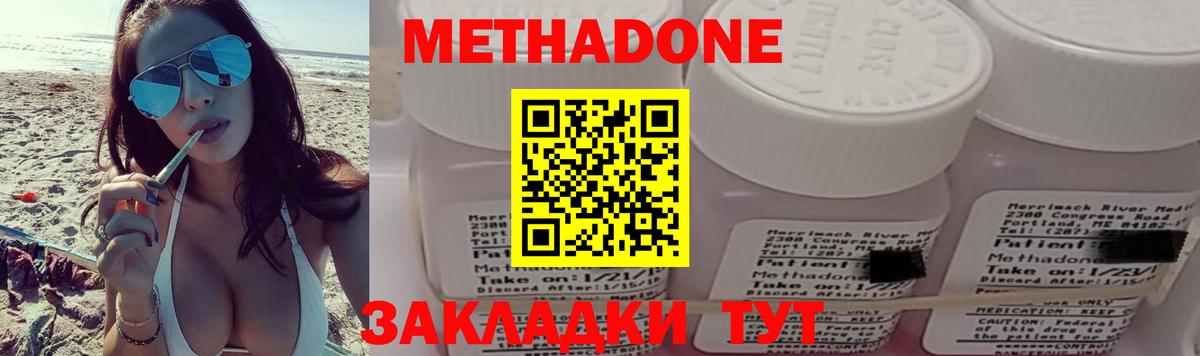 Волжск  Метадон VHQ  kraken как войти  darknet какой сайт  Вход с VPN  Метадон белоснежный 
