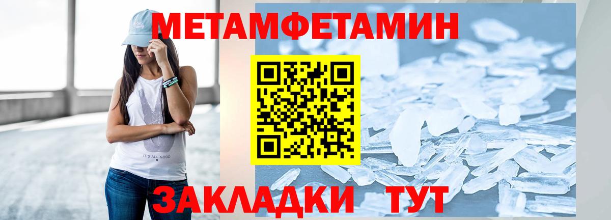 Волжск  Первитин пудра  Первитин пудра  Вход с VPN 