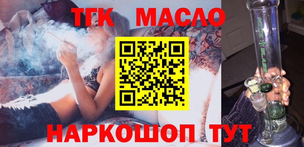 Волжск  закладки  Вход с VPN  Дистиллят ТГК вейп  ТГК вейп с тгк 